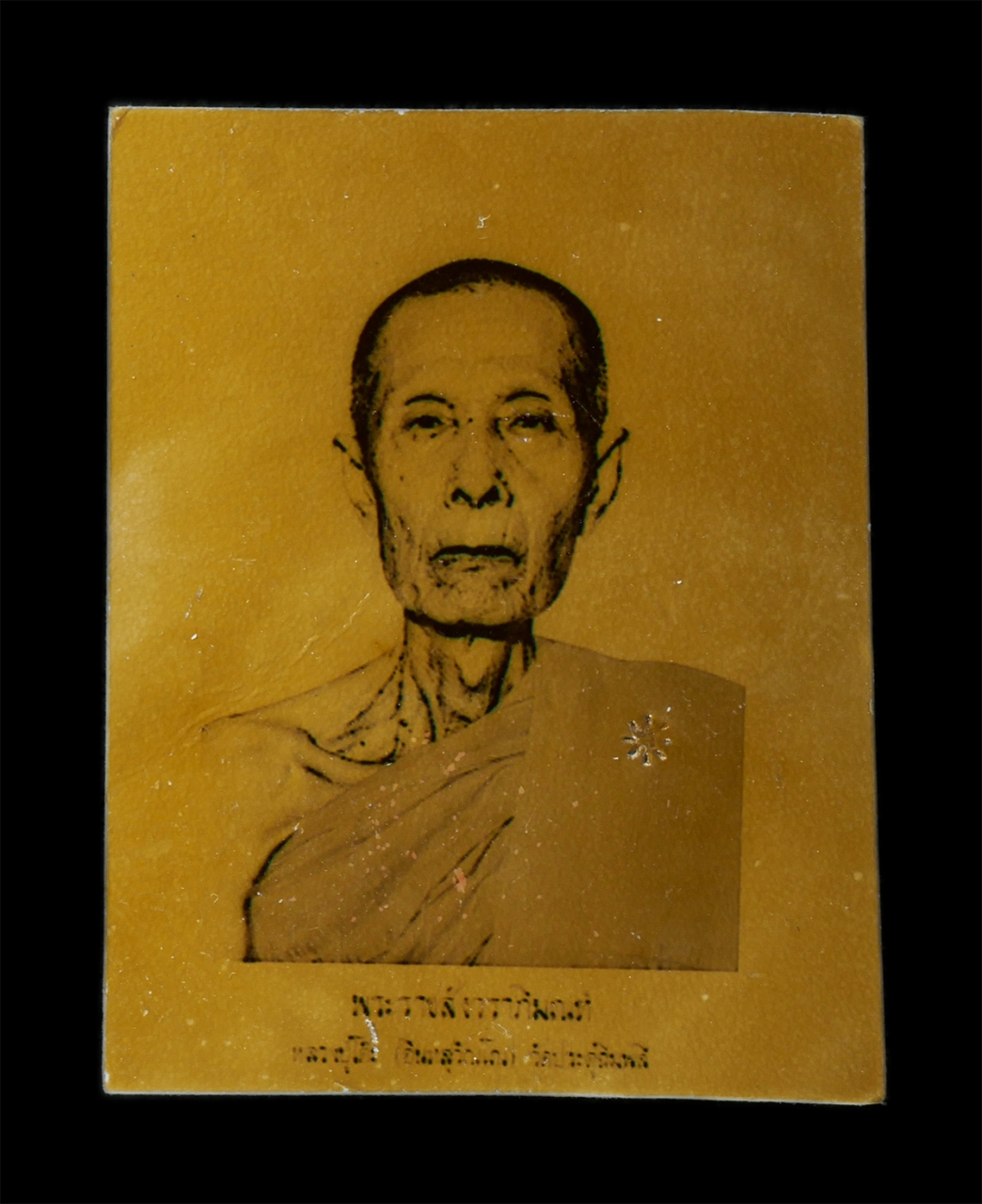 2569-01-21 (232)p.jpg - รูปภาพ หลวงปู่โต๊ะ อินฺทสุวณฺโณ(พระราชสังวราภิมณฑ์) วัดประดู่ฉิมพลี กรุงเทพมหานคร ตอกโค๊ต ขนาดห้อยคอ | https://kamulet.in.th